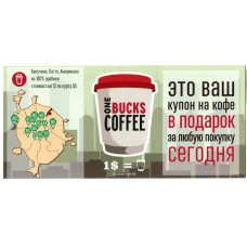 Рекламная банкнота 1 доллар 2009 года США (1 чашечка кофе) (вид 2)