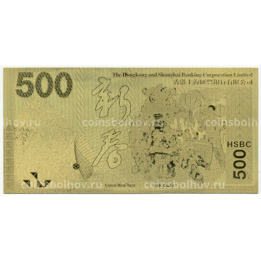 500 долларов 2010 года Гонконг — HSBC (вид 2)