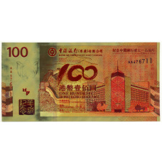 Сувенирная банкнота 100 долалров 2012 года Гонконг  — Банк of CHINA