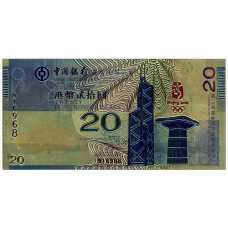 Сувенирная банкнота 20 долларов 2008 года Гонконг «Олимпиада в Пекине»