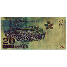 Сувенирная банкнота 20 долларов 2008 года Гонконг «Олимпиада в Пекине» (вид 2)