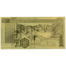 Сувенирная банкнота 1000 долларов 2003 года Гонконг — HSBC (вид 2)