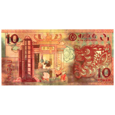 Сувенирная банкнота 10 патака 2011 года Макао