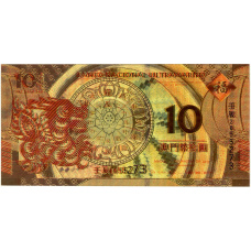 Сувенирная банкнота 10 патака 2014 года Макао «Год лошади»