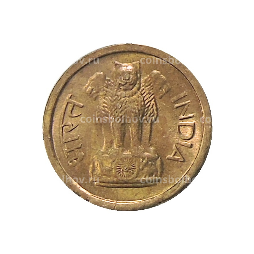 Монета 1 пайс 1964 года Индия (вид 2)