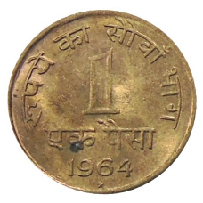 Монета 1 пайс 1964 года Индия (аверс)