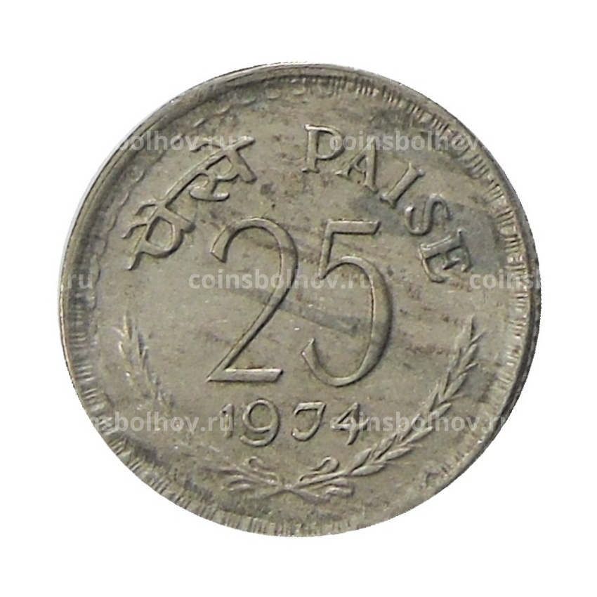 Монета 25 пайс 1974 года Индия