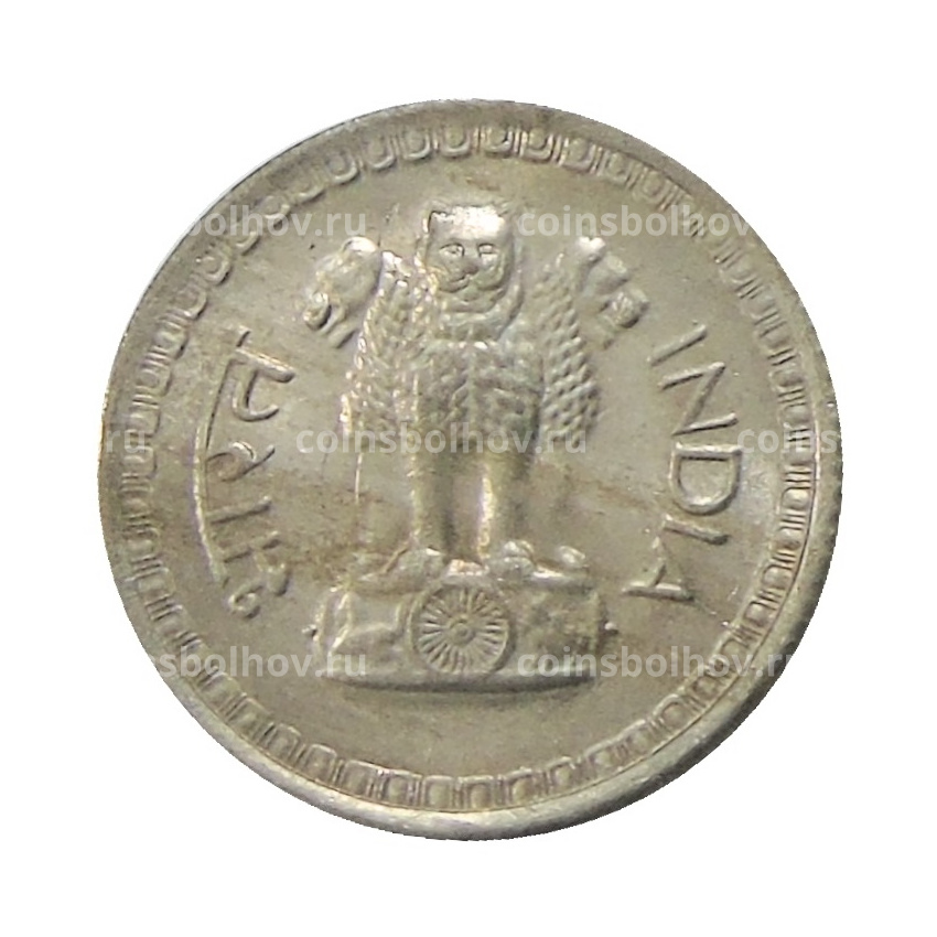 Монета 25 пайс 1975 года Индия (вид 2)