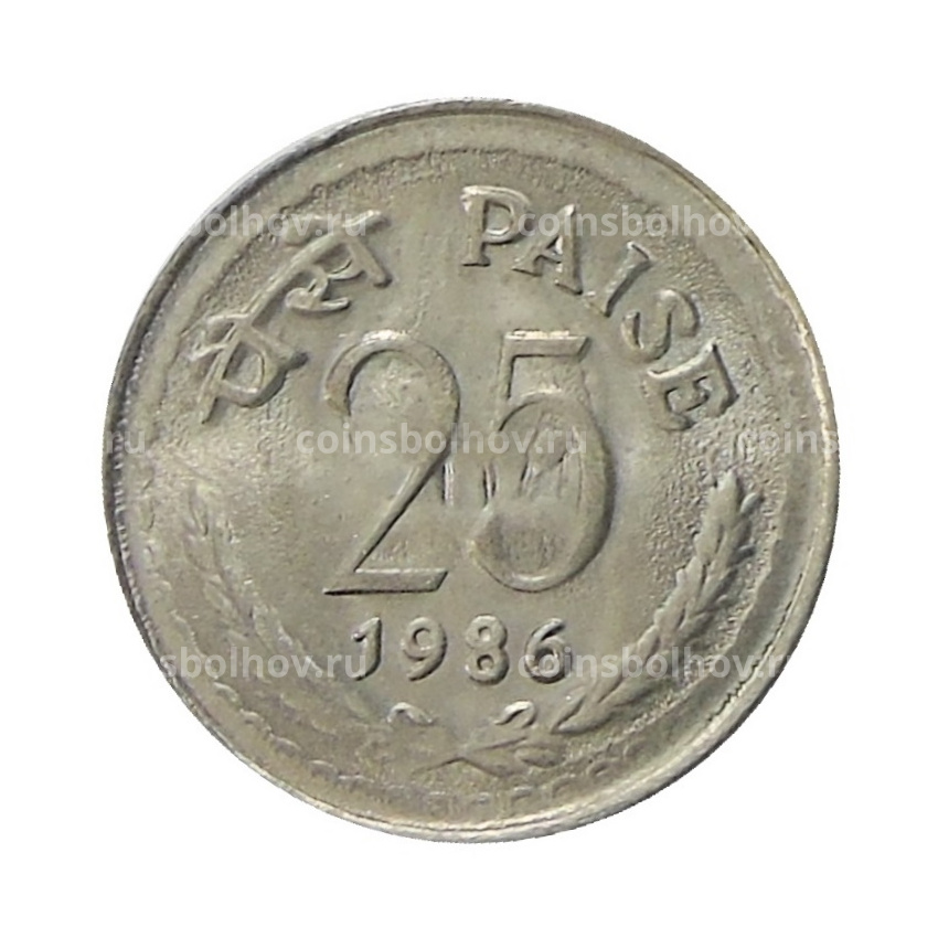 Монета 25 пайс 1986 года Индия
