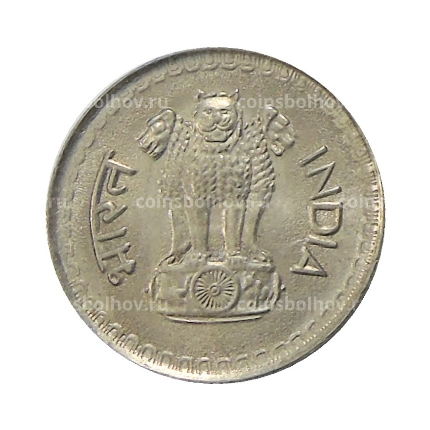 Монета 25 пайс 1986 года Индия (вид 2)