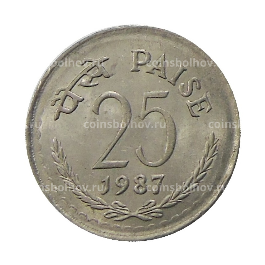 Монета 25 пайс 1987 года Индия