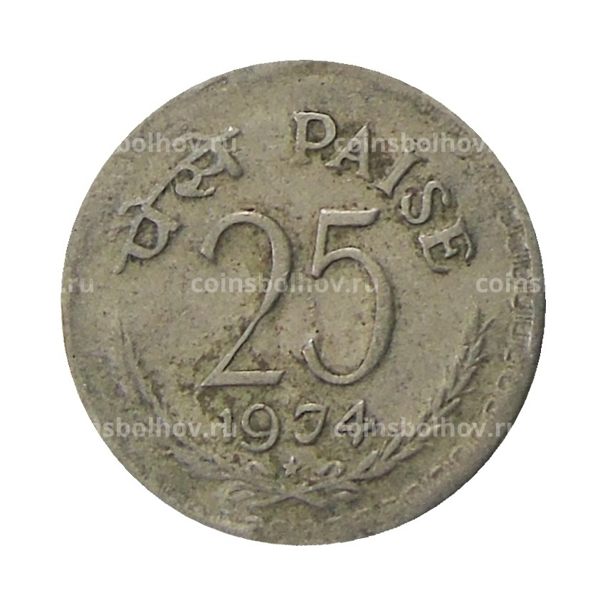 Монета 25 пайс 1974 года Индия