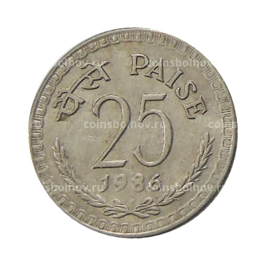 Монета 25 пайс 1986 года Индия