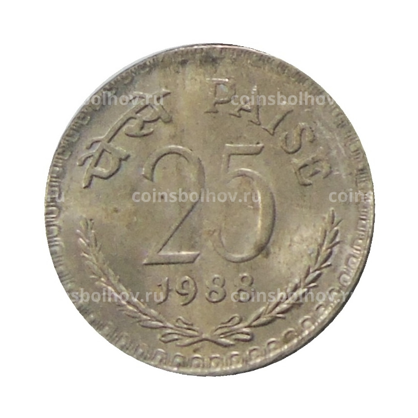 Монета 25 пайс 1988 года Индия