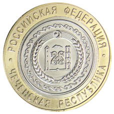 10 рублей 2010 года Российская Федерация — Чеченская республика — Копия (аверс)