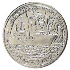 10 рублей 1996 года «300 лет Российского флота — Грузовое судно» — Копия (аверс)