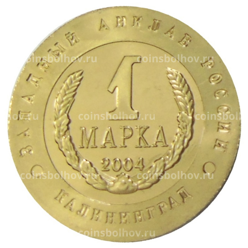 Монетовидный жетон 1 марка 2004 года Калининград «Слава Русского оружия — Истребитель СУ-37 «Беркут» — Копия (вид 2)