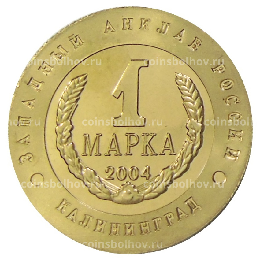Мoнетовидный жетон 1 марка 2004 года Калининград «Слава Русского оружия — Подводная лодка С-13» — Копия (вид 2)