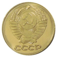 3 копейки 1958 года — Копия (реверс)