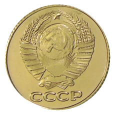 2 копейки 1958 года — Копия (реверс)