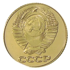 2 копейки 1958 года — Копия (реверс)