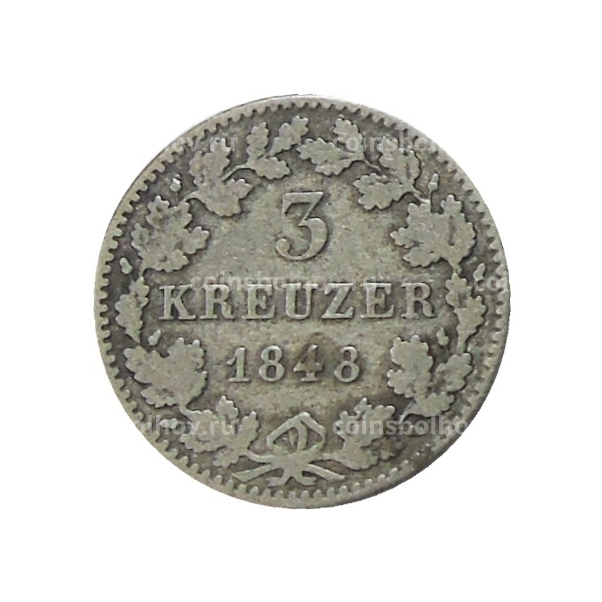 Монета 3 крейцера 1848 года Германские государства — Бавария