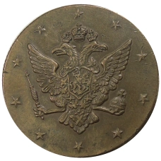 Медаль настольная «Александра Федоровна -императрица» — Копия (вид 2)