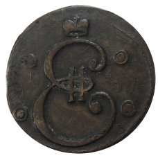 4 копеек 1796 года — Копия (вид 2)