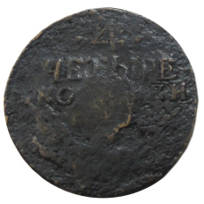4 копейки 1762 года — Копия