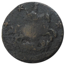 4 копейки 1762 года — Копия (вид 2)