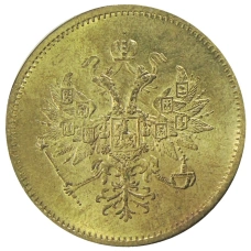 25 рублей 1876 года СПБ — Копия (вид 2)