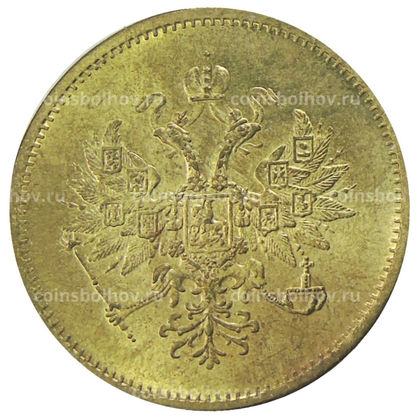 25 рублей 1876 года СПБ — Копия (вид 2)