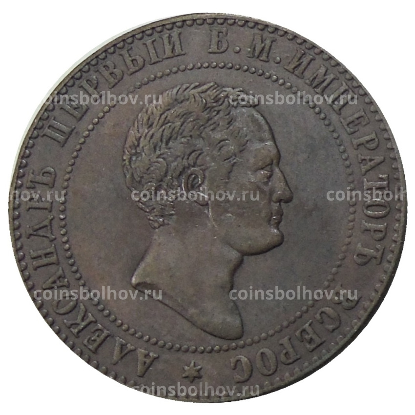 10 копеек 1871 года — Копия (вид 2)