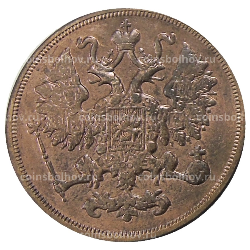 2 копейки 1859 года ЕМ — Копия (вид 2)