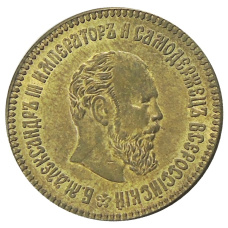 10 рублей 1889 года (АГ) — Копия