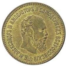 10 рублей 1889 года (АГ) — Копия