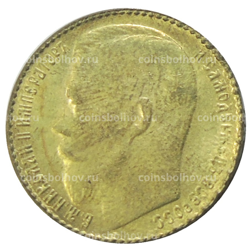 15 копеек 1897 года (АГ) — Копия