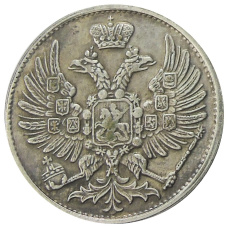 2 копейки 1863 года ЕМ — Копия (вид 2)