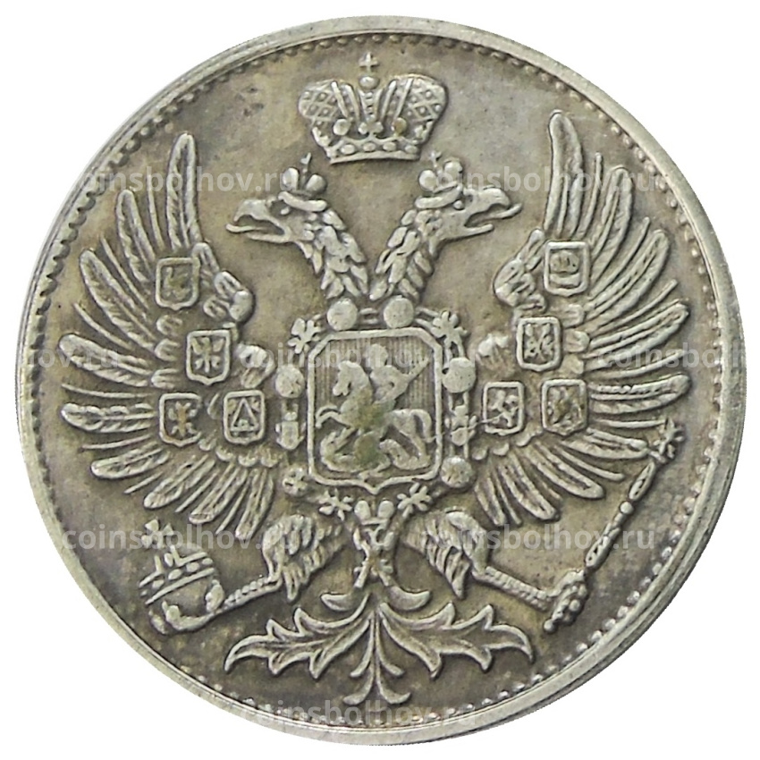 2 копейки 1863 года ЕМ — Копия (вид 2)