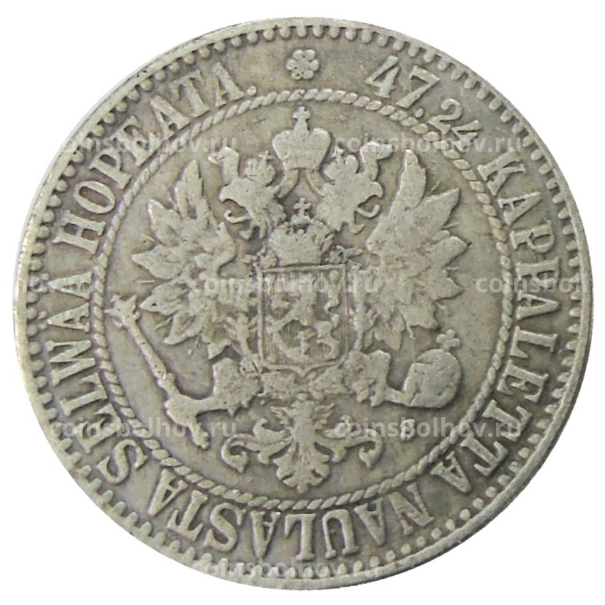 2 марки 1874 года Русская Финляндия — Копия (вид 2)