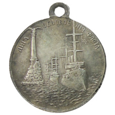 Медаль «Лига обновления флота 1910 год « — Копия