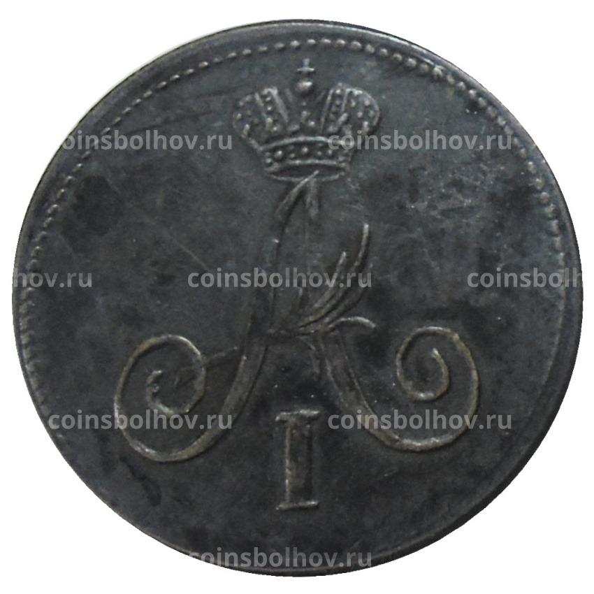 1 копейка 1810 года СПБ — Копия (вид 2)