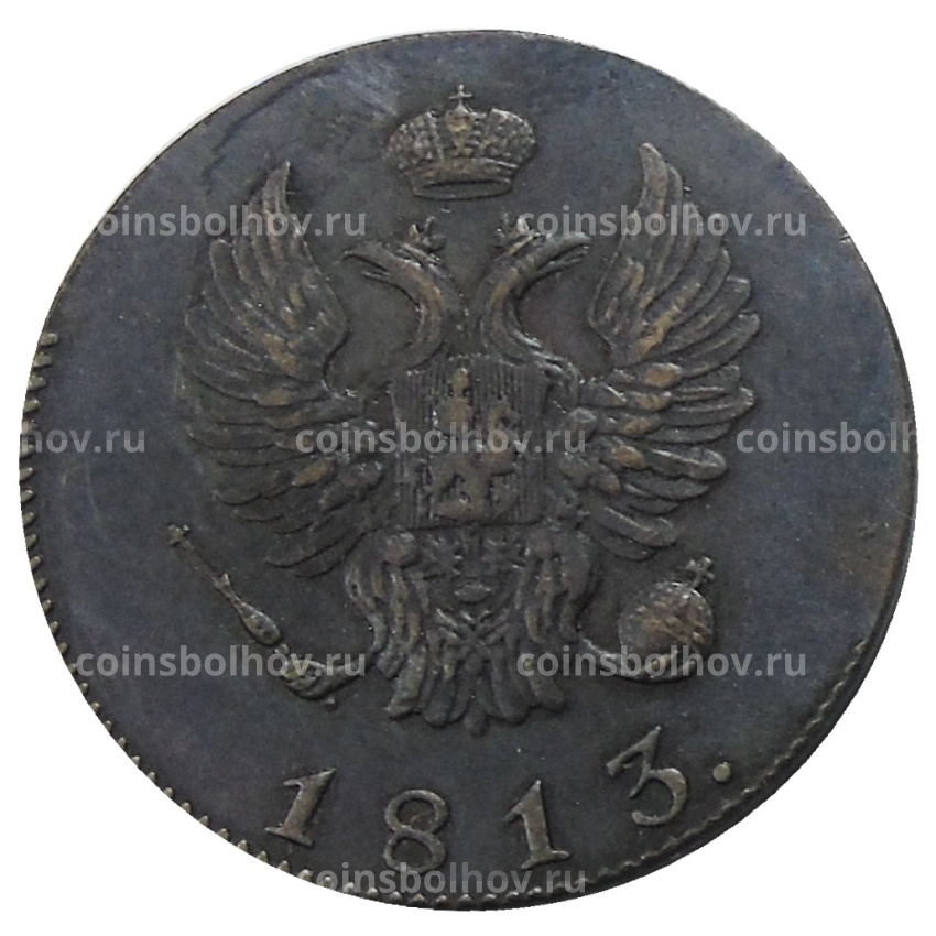 Жетон «Русское изобретение И.Н.» 1813 года — Копия (вид 2)