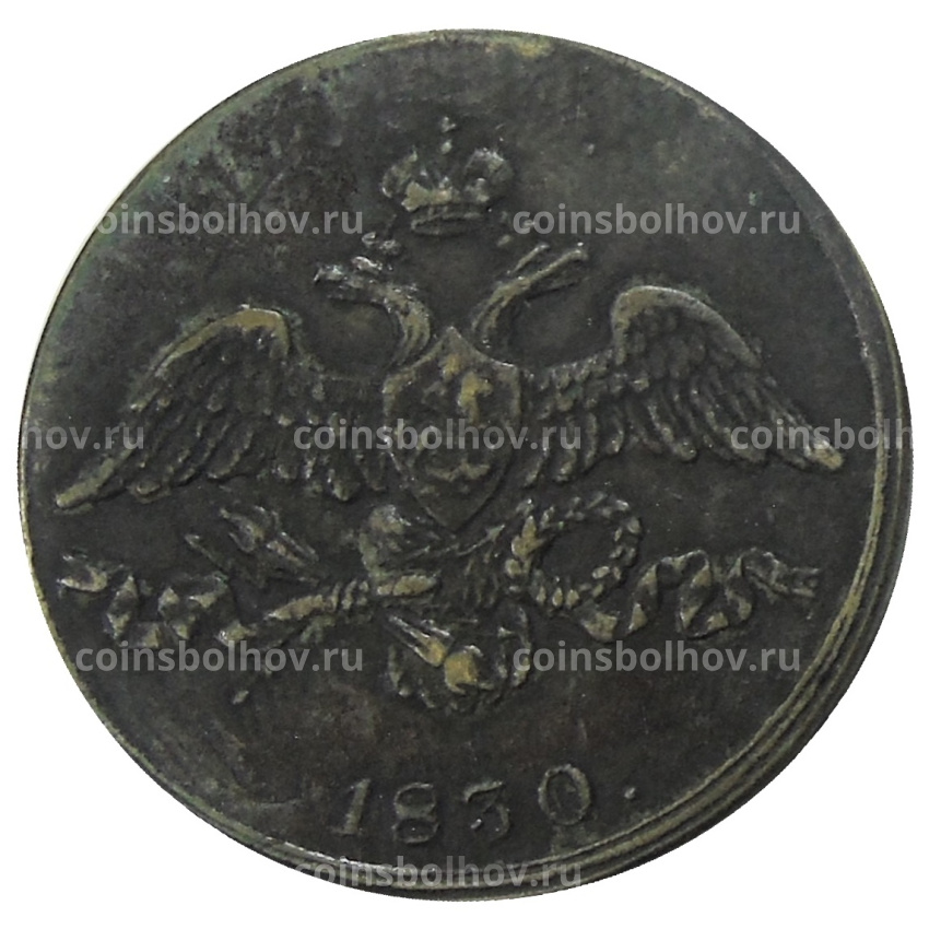 2 копейки 1830 года СПБ — Копия (вид 2)