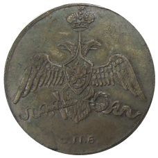 3 копейки 1827 года СПБ — Копия (вид 2)