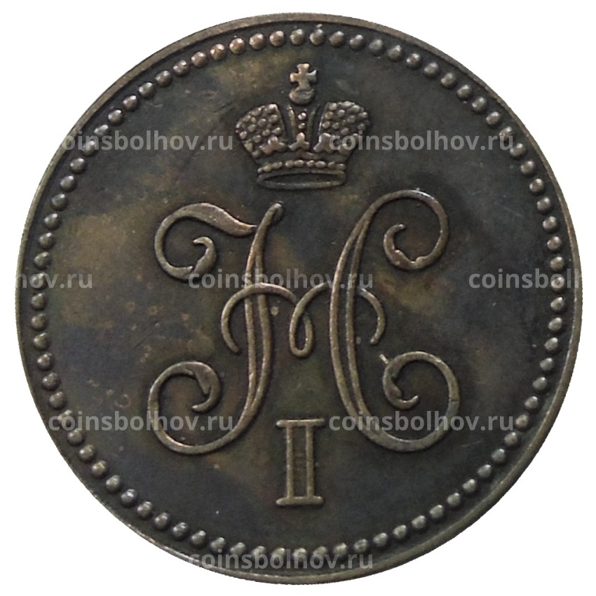 1 копейка 1839 года СМ — Копия (вид 2)