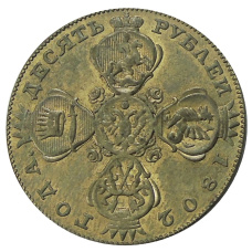 10 рублей 1802 года  СПБ — Копия
