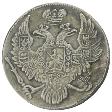 6 рублей 1836 года СПБ — Копия (вид 2)