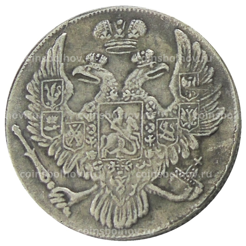 6 рублей 1836 года СПБ — Копия (вид 2)