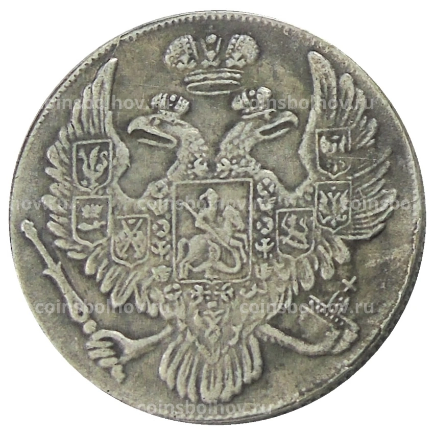 6 рублей 1836 года СПБ — Копия (вид 2)